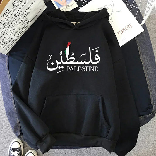 Palestine Hoodie